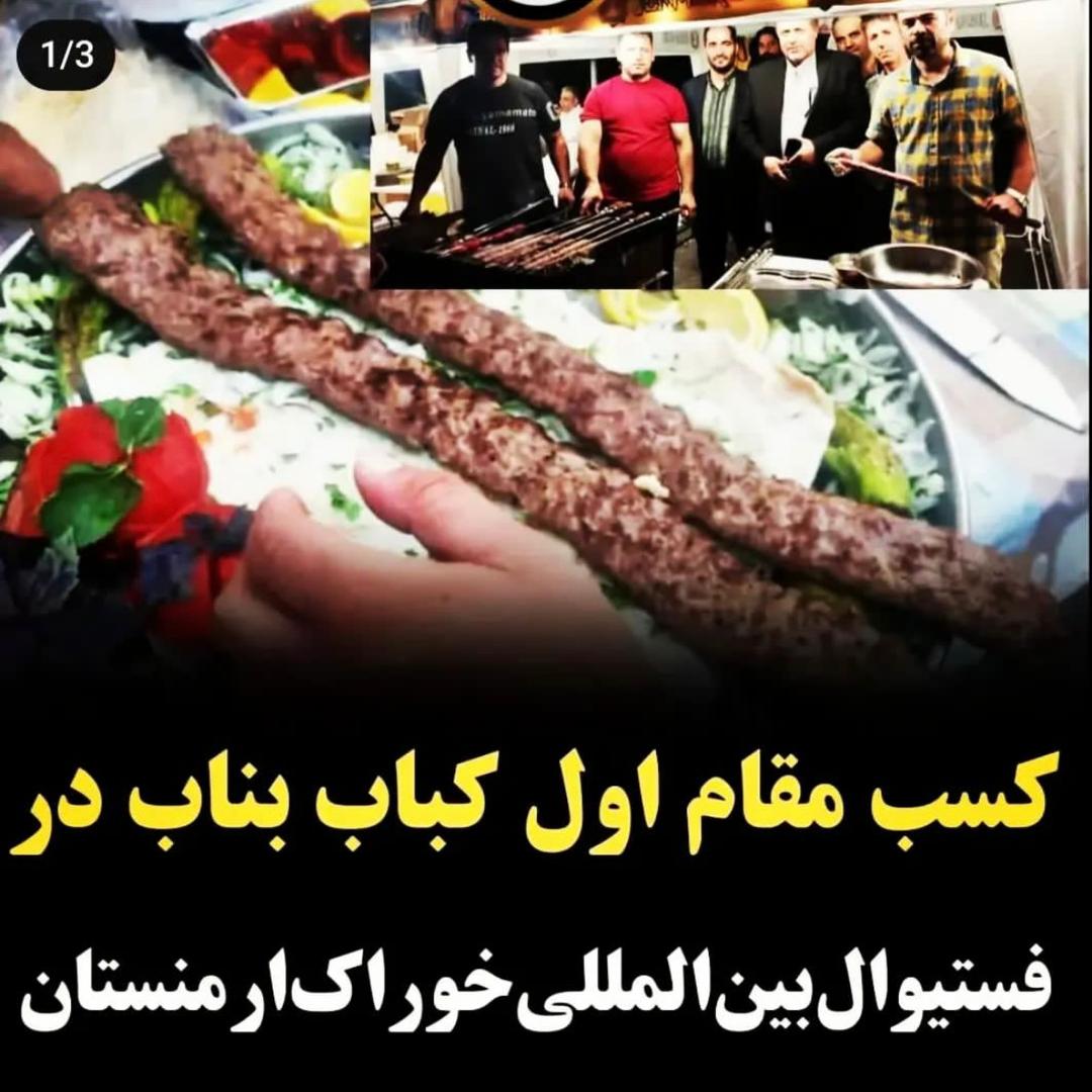 کباب ساطوری بناب آذربایجان مقدم زاده شعبه آیلار در تهران ، آدرس کباب ساطوری بناب آذربایجان مقدم زاده شعبه آیلار در تهران ، ایران مشاغل سامانه برتر ثبت مشاغل کشور