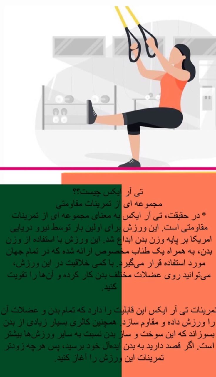 باشگاه تخصصی بدنسازی تنیس تن ناز در یزد ، آدرس باشگاه تخصصی بدنسازی تنیس تن ناز در یزد ، ایران مشاغل سامانه برتر ثبت مشاغل کشور