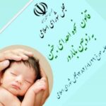 کلینیک اهدای تخمک ناباروری و نازایی مشاور ارشد زنان مهسا لیاقت در اندیمشک