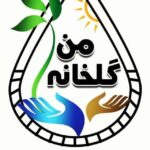 فروش گل و گیاه گلخانه من علی عباسی در بیرجند