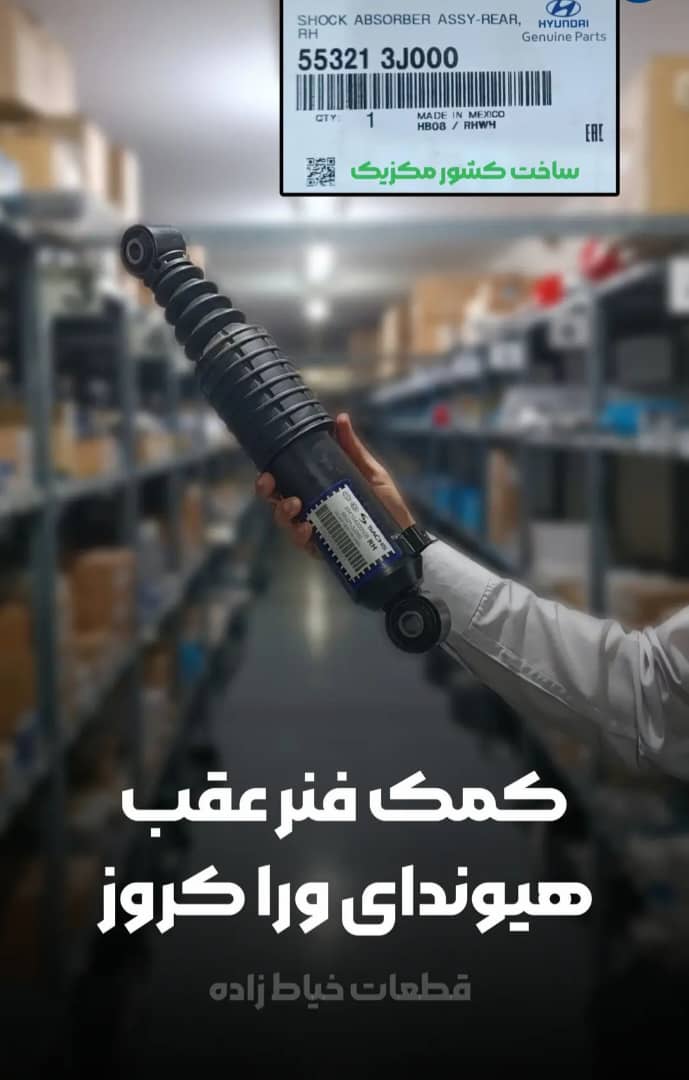 فروش قطعات خودرو هیوندای و کیا خیاط زاده در اهواز ، آدرس فروش قطعات خودرو هیوندای و کیا خیاط زاده در اهواز ، ایران مشاغل سامانه برتر ثبت مشاغل کشور