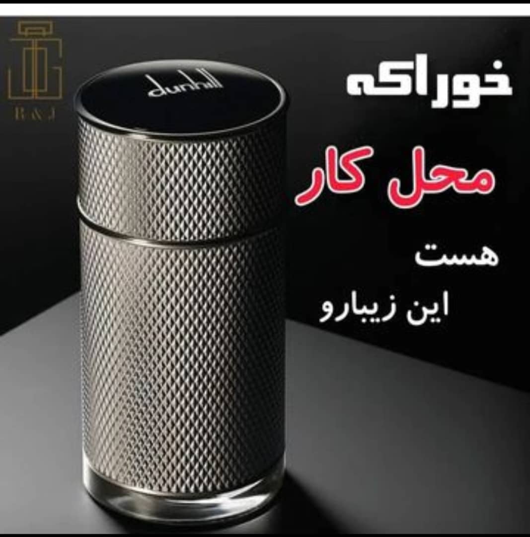 فروشگاه آقای عطر سمندر در صومعه سرا ، آدرس فروشگاه آقای عطر سمندر در صومعه سرا ، ایران مشاغل سامانه برتر ثبت مشاغل کشور