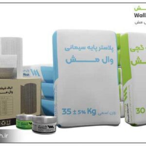 طراحی تولید و پخش وال مش والپست و پلاستر مش فایبرگلاس شرکت پدیدار در بیرجند ، آدرس طراحی تولید و پخش وال مش والپست و پلاستر مش فایبرگلاس شرکت پدیدار در بیرجند ، طراحی تولید و پخش وال مش والپست و پلاستر مش فایبرگلاس شرکت در بیرجند ، ایران مشاغل سامانه برتر ثبت مشاغل کشور