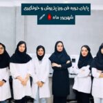 مرکز آموزشی زیست فناوری ویراژن در بوشهر