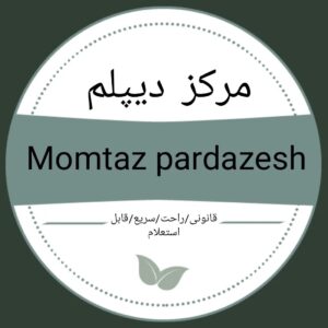 مرکز آموزش اهدا دیپلم ممتاز پردازش در کرج ، آدرس مرکز آموزش اهدا دیپلم ممتاز پردازش در کرج ، مرکز آموزش اهدا دیپلم در کرج ، ایران مشاغل سامانه برتر ثبت مشاغل کشور