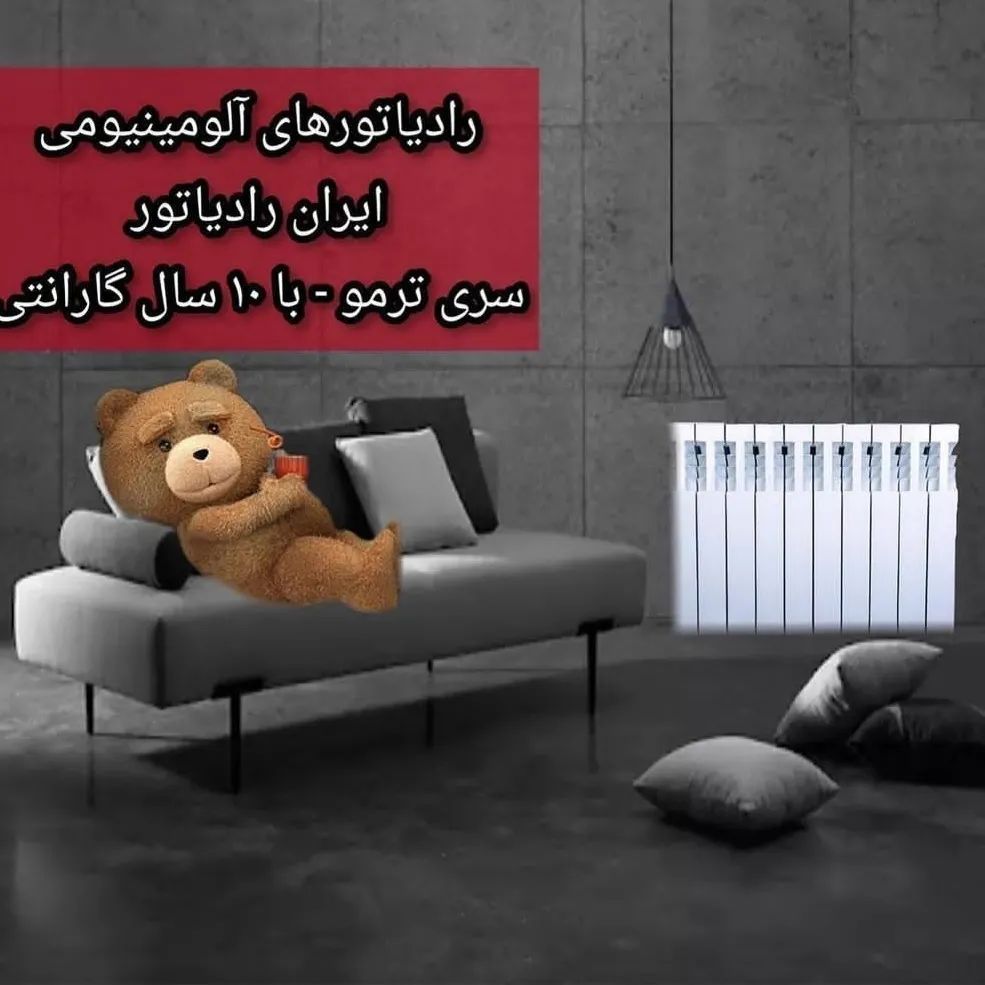 نمایندگی ایران رادیاتور فروش خدمات پس از فروش رادیاتور صلاحیان در تنکابن ، آدرس نمایندگی ایران رادیاتور فروش خدمات پس از فروش رادیاتور صلاحیان در تنکابن ، ایران مشاغل سامانه برتر ثبت مشاغل کشور