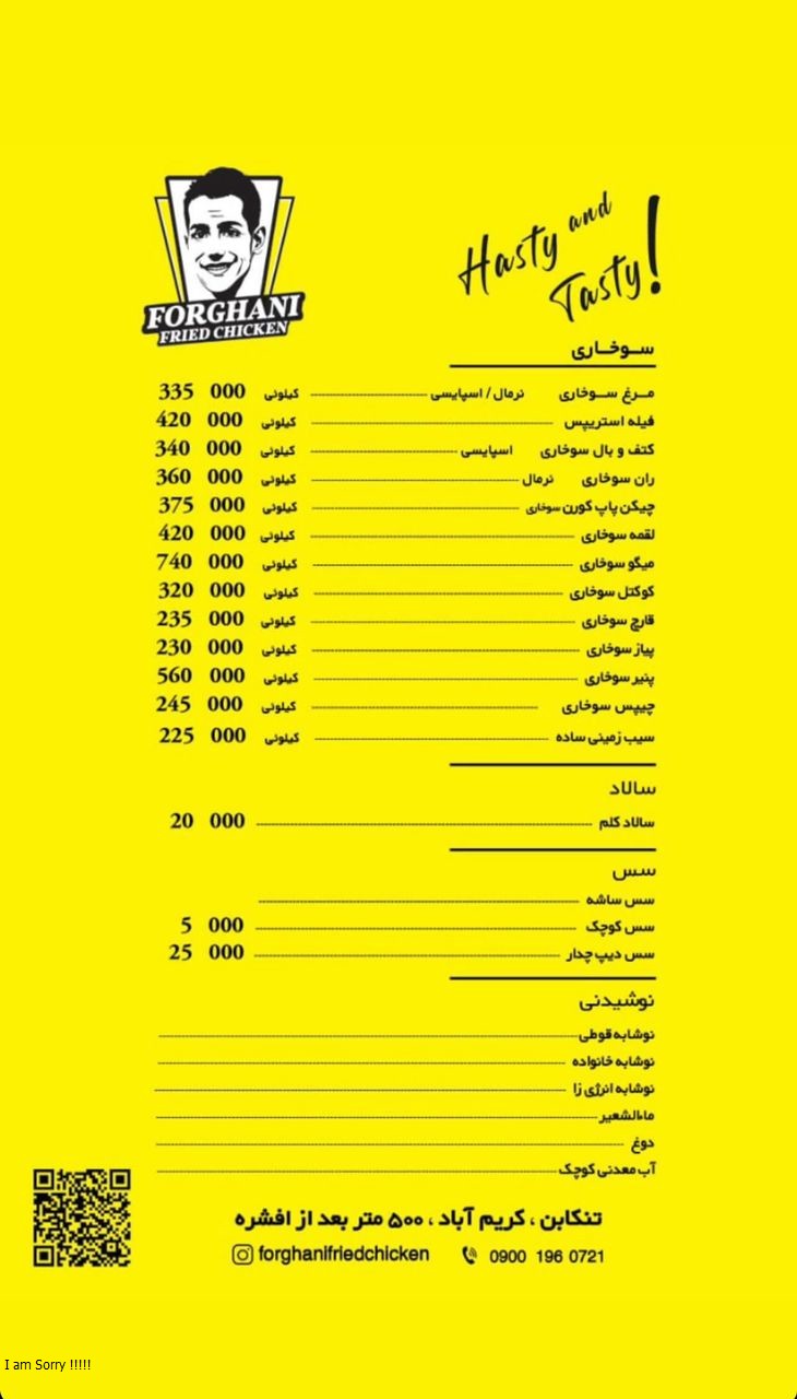 مرغ سوخاری فرقانی در تنکابن ، آدرس مرغ سوخاری فرقانی در تنکابن ، ایران مشاغل سامانه برتر ثبت مشاغل کشور