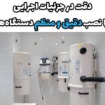 نمایندگی و خدمات پس از فروش جارو مرکزی کسری عزیزی در ارومیه