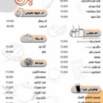 کافه رستوران برنا در قزوین