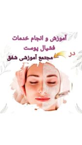 مجتمع آموزشی فنی و حرفه ای شفق در زاهدان ، آدرس مجتمع آموزشی فنی و حرفه ای شفق در زاهدان ، ایران مشاغل سامانه برتر ثبت مشاغل کشور