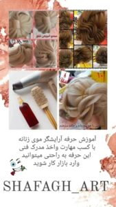 مجتمع آموزشی فنی و حرفه ای شفق در زاهدان ، آدرس مجتمع آموزشی فنی و حرفه ای شفق در زاهدان ، ایران مشاغل سامانه برتر ثبت مشاغل کشور