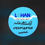 نمایندگی و خدمات پس از فروش جارو مرکزی لوهان در اهواز