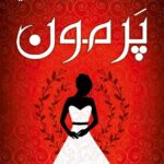 سالن زیبایی پرمون در صدرا شیراز