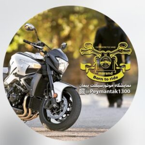 نمایشگاه موتور سیکلت پیمان در مرند ،آدرس نمایشگاه موتور سیکلت پیمان در مرند ،ایران مشاغل سامانه برتر ثبت مشاغل کشور