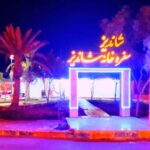 کافه رستوران و سفره خانه سنتی شاندیز در قشم