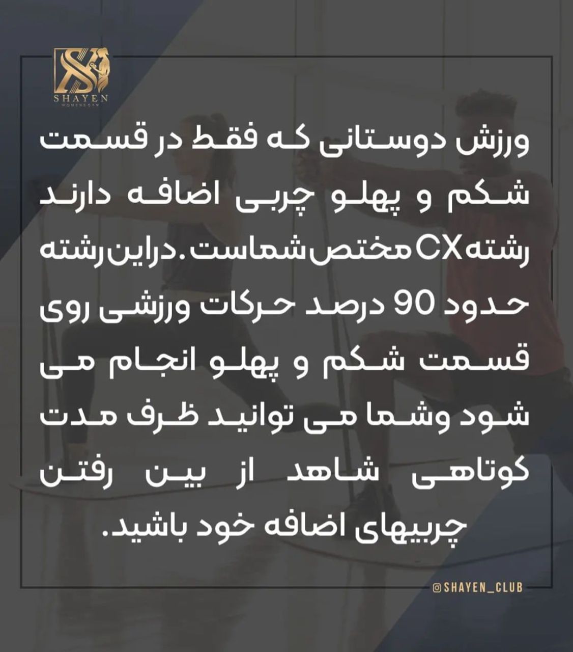 باشگاه ورزشی بانوان شاین در یزد ،آدرس باشگاه ورزشی بانوان شاین در یزد ،ایران مشاغل سامانه برتر ثبت مشاغل کشور 