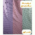 پخش و فروش پارچه و پتوی کیلویی تک در کرج