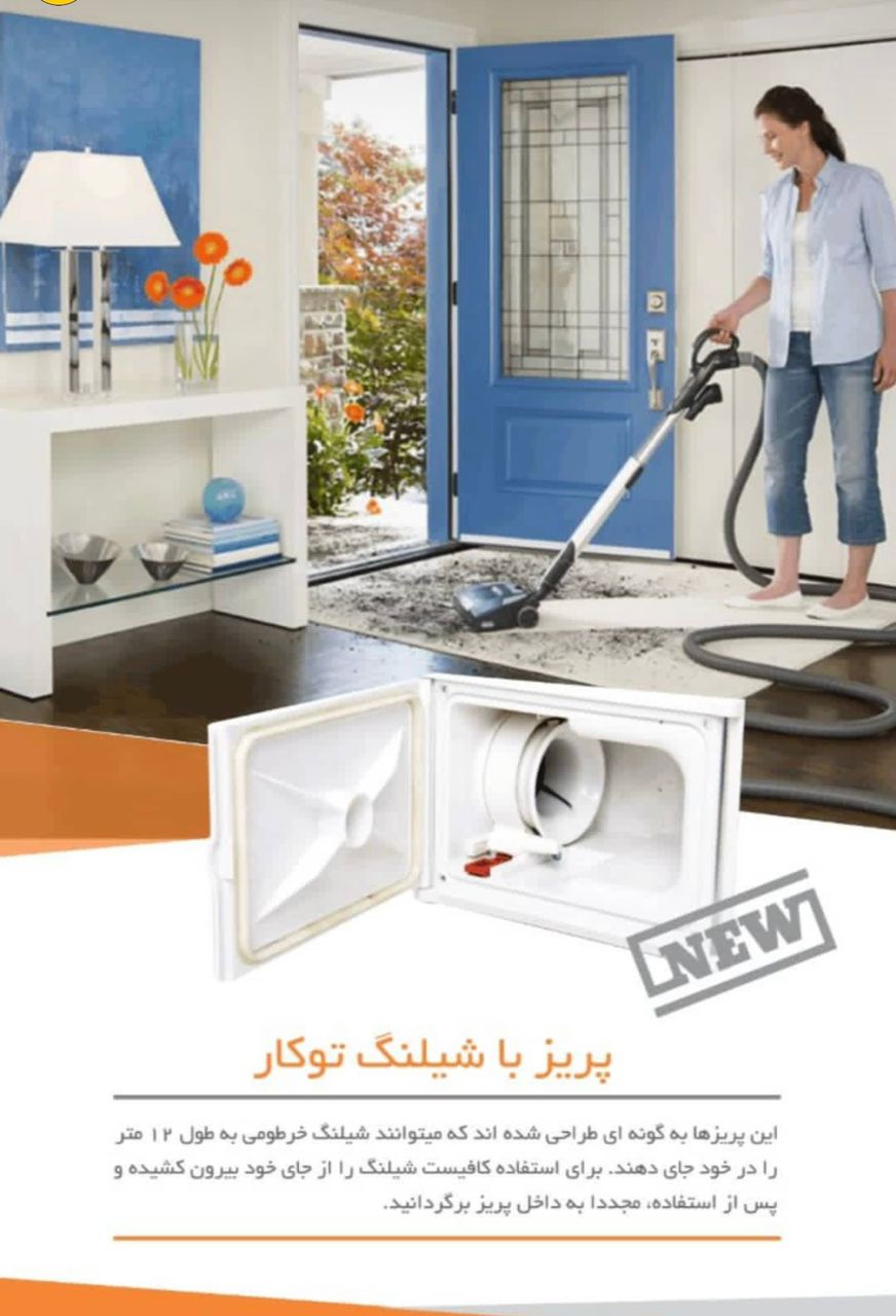 نمایندگی و خدمات پس از فروش جارو مرکزی آسایش در تنکابن ،آدرس نمایندگی و خدمات پس از فروش جارو مرکزی آسایش در تنکابن ،ایران مشاغل سامانه برتر ثبت مشاغل کشور 