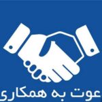 مرکز کاریابی آنلاین آرانکو در اراک