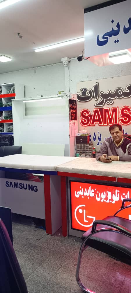 خدمات نمایندگی تعمیرات تلویزیون الجی و سامسونگ عابدینی در مشهد