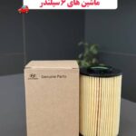 فروش قطعات خودرو هیوندای و کیا خیاط زاده در اهواز