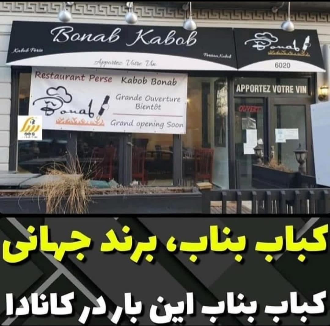 کباب ساطوری بناب آذربایجان مقدم زاده شعبه آیلار در تهران ، آدرس کباب ساطوری بناب آذربایجان مقدم زاده شعبه آیلار در تهران ، ایران مشاغل سامانه برتر ثبت مشاغل کشور