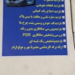 مرکز کارشناسی رنگ و بدنه خودرو پارسا در دماوند