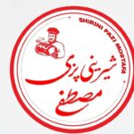 شیرینی پزی مصطفی در فومن