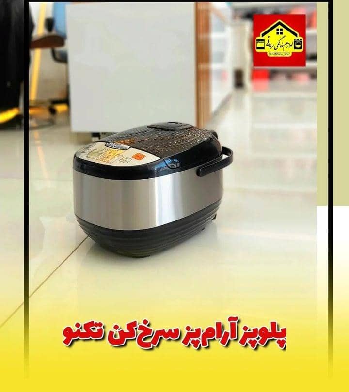 فروشگاه لوازم خانگی ربانی در فردوس