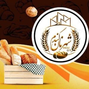 فروشگاه نان و شیرینی شهر نان گندم صفارزاده در عسلویه ، آدرس فروشگاه نان و شیرینی شهر نان گندم صفارزاده در عسلویه ، فروشگاه نان و شیرینی در عسلویه ، ایران مشاغل سامانه برتر ثبت مشاغل کشور