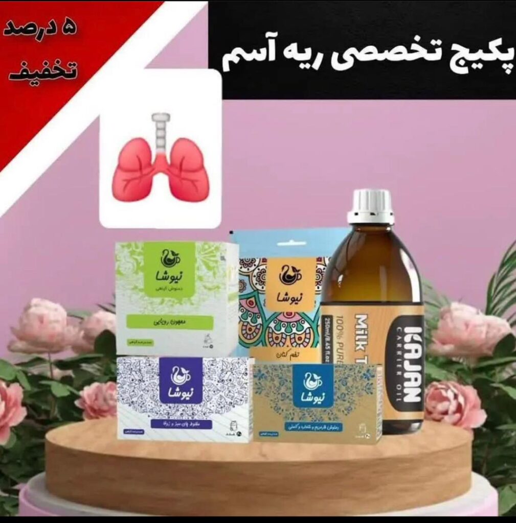 طب سنتی و درمانی یلدا در شیراز