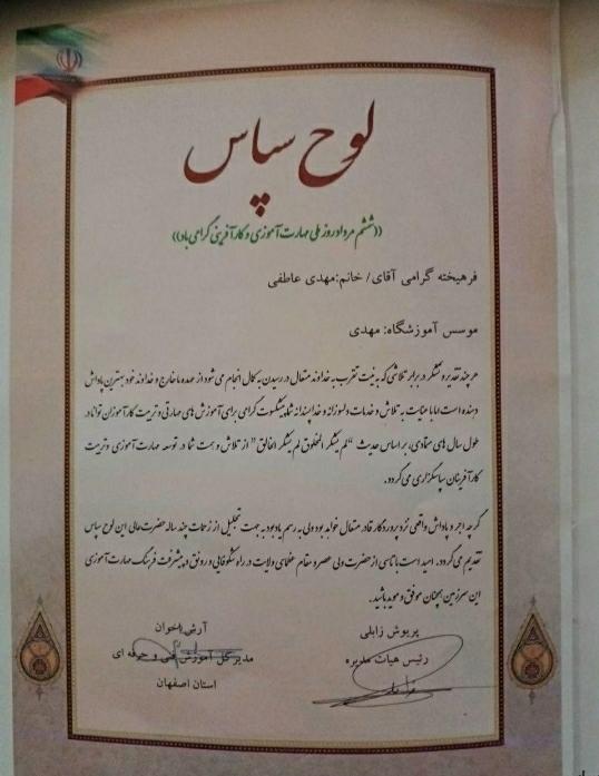 آموزشگاه فوق تخصصی آرایش و پیرایش مردانه مهدی در اصفهان