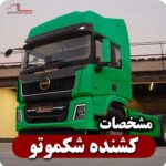 نمایندگی فروش و خدمات پس از فروش آرین دیزل کد ۳۴۳۱ صفری در کرمان