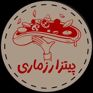 فست فود و پیتزا رزماری در مشهد