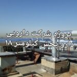 تولید و فروش کانال گرد اسپیرال کارباما در قم