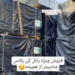 پخش و فروش پانل سیمانی ضد آب بوردکس نادم در رشت