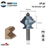 فروش و واردات ابزارهای cnc چوب ایران تیغ در کرج