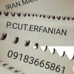 نمایندگی فروش دستگاه تیغ اره نواری p cut در رشت