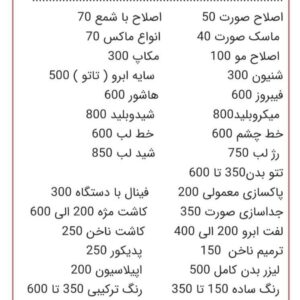 سالن زیبایی النا در ارومیه ، آدرس سالن زیبایی النا در ارومیه ، ایران مشاغل سامانه برتر ثبت مشاغل کشور