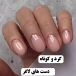 مرکز تخصصی ناخن مروا در گرمسار