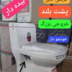 فروشگاه هود و گاز السا استیل امیدبخش در اهواز