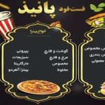 فست فود پانیذ در عالیشهر