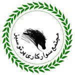 مجموعه سوارکاری و تفریحی پرتوسبز در تفت