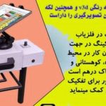 فروش و تهیه سیستم های فلزیاب رادار در تهران