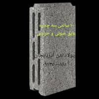 کارخانه بزرگ بلوک سبک پولاد بتن آذربایجان ابراهیمی در تبریز ،آدرس کارخانه بزرگ بلوک سبک پولاد بتن آذربایجان ابراهیمی در تبریز ،ایران مشاغل سامانه برتر ثبت مشاغل کشور 