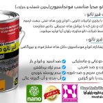 تولید قیر نانو پلیمری کشسانی پاوان آریا در شیراز