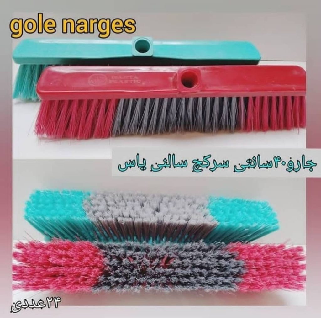 تولید و پخش ملزومات نظافتی و بهداشتی گل نرگس در شیراز