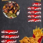 فست فود گوشتآتیش در اهواز