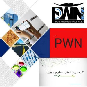 فروش و اجرا رنگ pwn در کرج ، آدرس فروش و اجرا رنگ pwn در کرج ، فروش و اجرا رنگ در کرج ، ایران مشاغل سامانه برتر ثبت مشاغل کشور