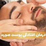 آموزشگاه و خدمات ماساژ حیات در گرگان